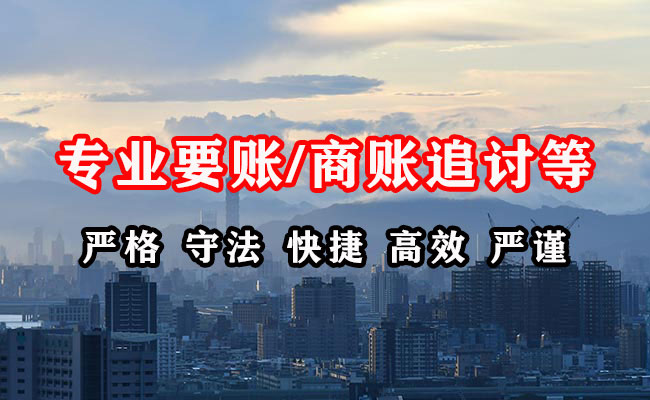 广河要账公司